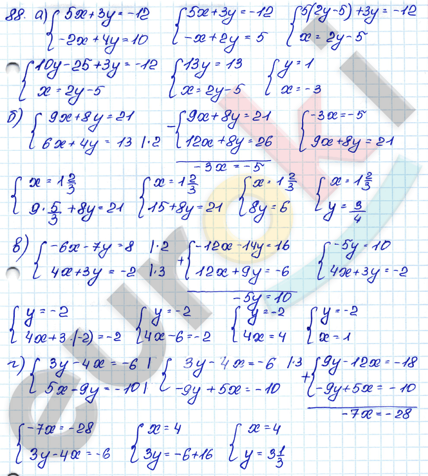 Алгебра 7 класс. ФГОС Мордкович, Александрова, Мишустина Задание 88