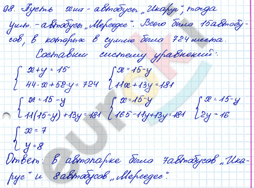 Алгебра 7 класс. ФГОС Мордкович, Александрова, Мишустина Задание 98