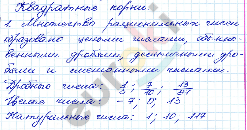 Дидактические материалы по алгебре 8 класс Жохов, Макарычев, Миндюк Задание 1