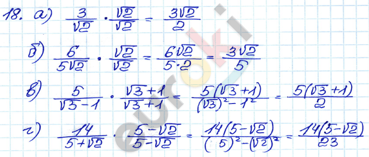 Дидактические материалы по алгебре 8 класс Жохов, Макарычев, Миндюк Задание 18