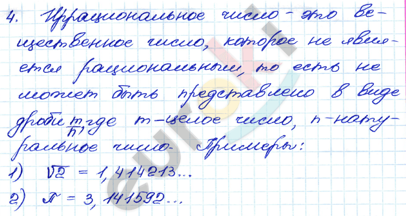 Дидактические материалы по алгебре 8 класс Жохов, Макарычев, Миндюк Задание 4