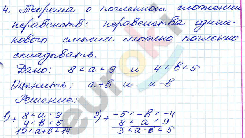 Дидактические материалы по алгебре 8 класс Жохов, Макарычев, Миндюк Задание 4