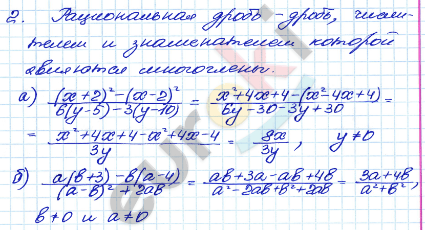 Дидактические материалы по алгебре 8 класс Жохов, Макарычев, Миндюк Задание 2