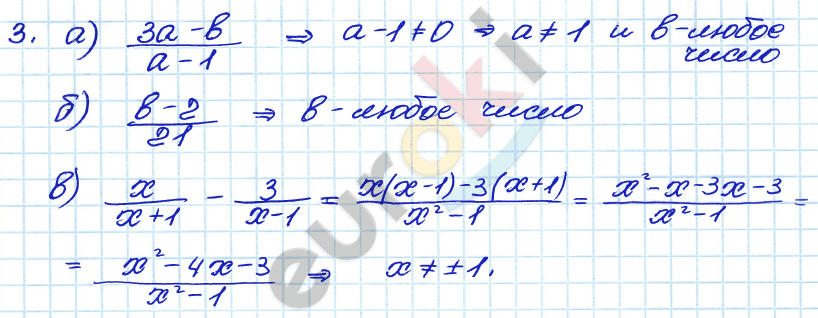 Дидактические материалы по алгебре 8 класс Жохов, Макарычев, Миндюк Задание 3