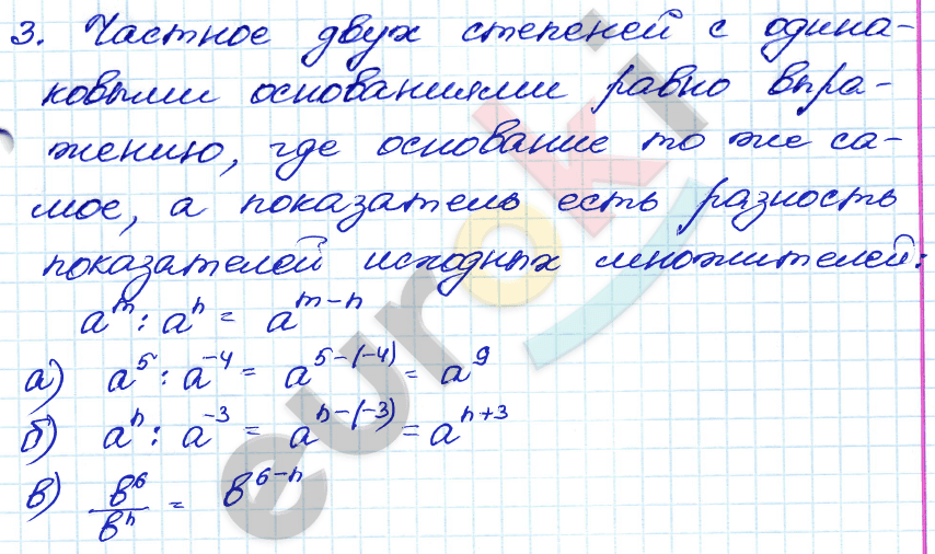 Дидактические материалы по алгебре 8 класс Жохов, Макарычев, Миндюк Задание 3