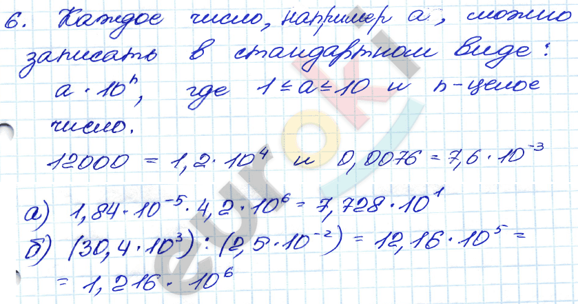 Дидактические материалы по алгебре 8 класс Жохов, Макарычев, Миндюк Задание 6
