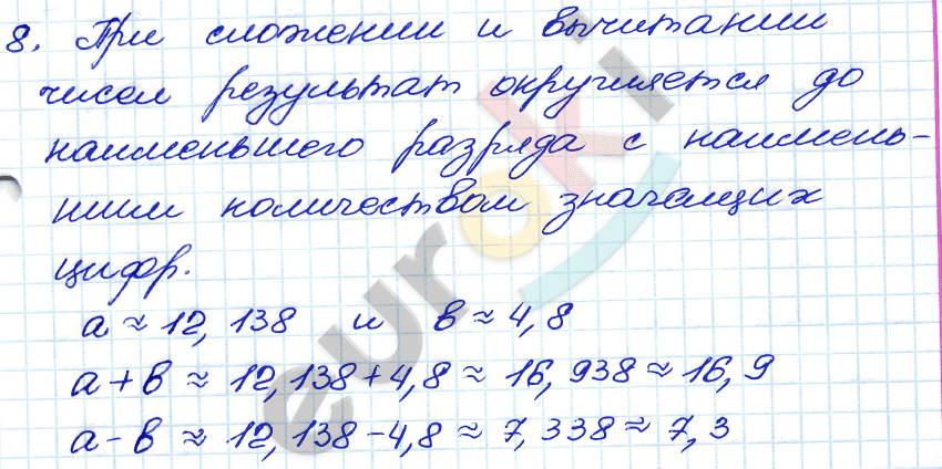 Дидактические материалы по алгебре 8 класс Жохов, Макарычев, Миндюк Задание 8