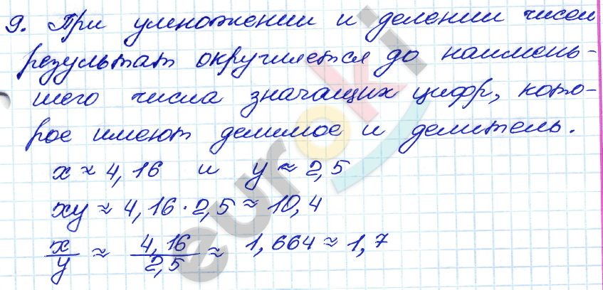 Дидактические материалы по алгебре 8 класс Жохов, Макарычев, Миндюк Задание 9