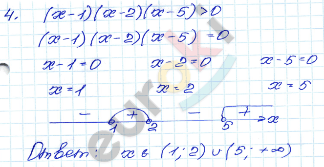 Дидактические материалы по алгебре 8 класс Жохов, Макарычев, Миндюк Задание 4