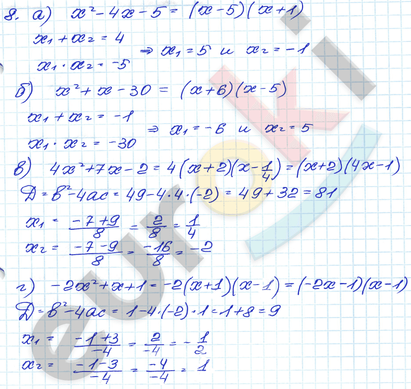 Дидактические материалы по алгебре 8 класс Жохов, Макарычев, Миндюк Задание 8