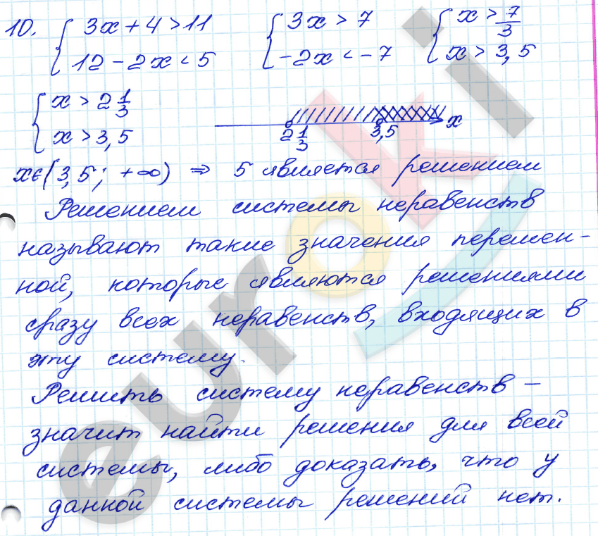 Дидактические материалы по алгебре 8 класс Жохов, Макарычев, Миндюк Задание 10