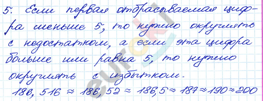 Дидактические материалы по алгебре 8 класс Жохов, Макарычев, Миндюк Задание 5