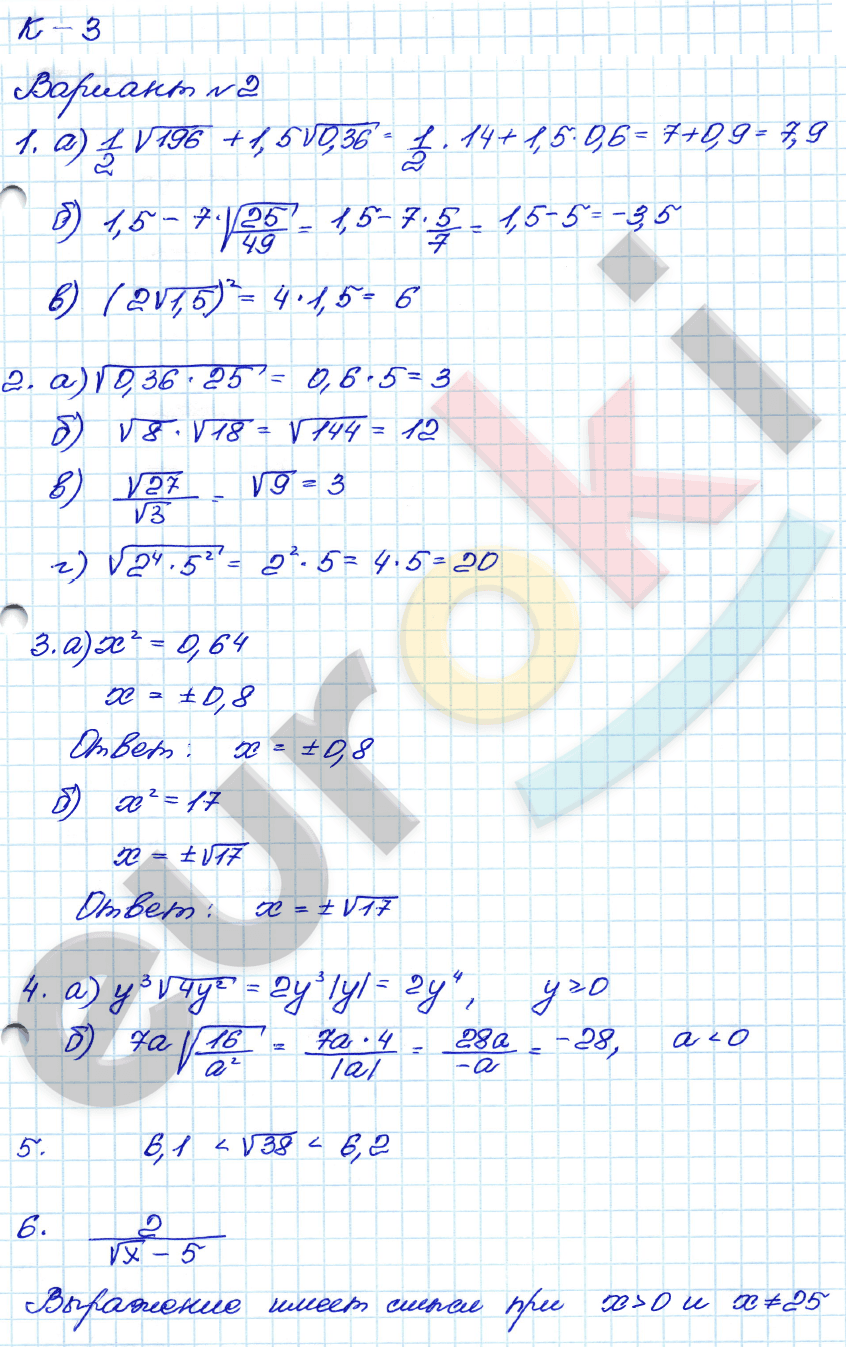 Дидактические материалы по алгебре 8 класс Жохов, Макарычев, Миндюк Вариант 3