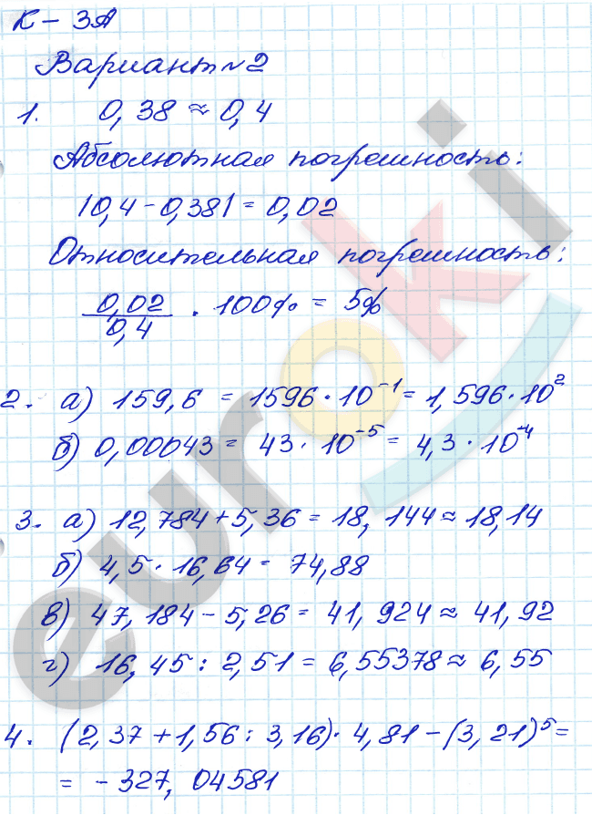 Дидактические материалы по алгебре 8 класс Жохов, Макарычев, Миндюк Вариант 3a