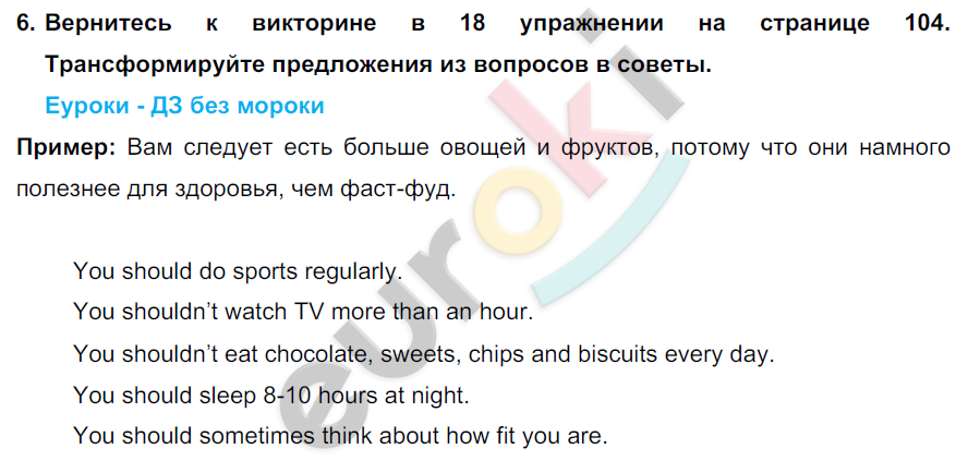 Английский язык 7 класс. Enjoy English 7. Учебник - Student's Book. ФГОС Биболетова Задание 6