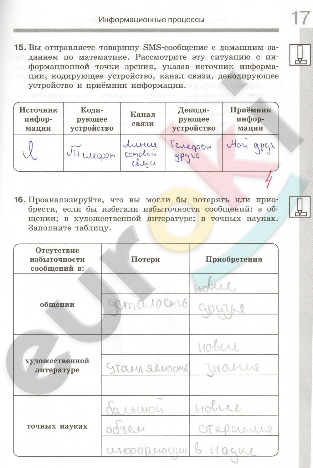 Звуковая карта информатика 7 класс босова рабочая тетрадь