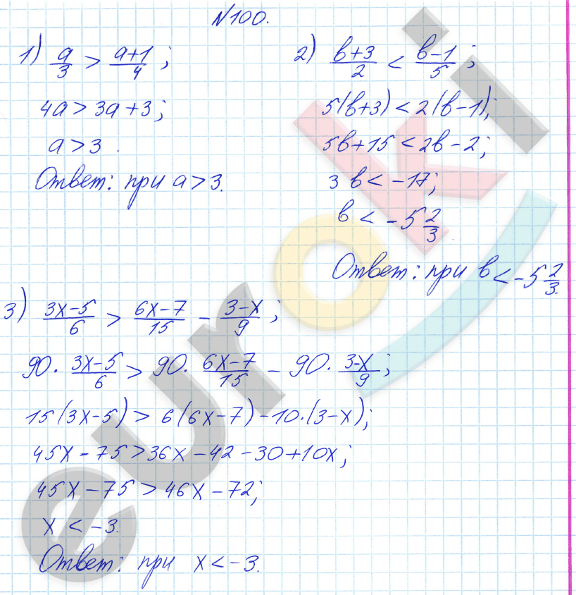 Алгебра 8 класс Алимов Задание 100