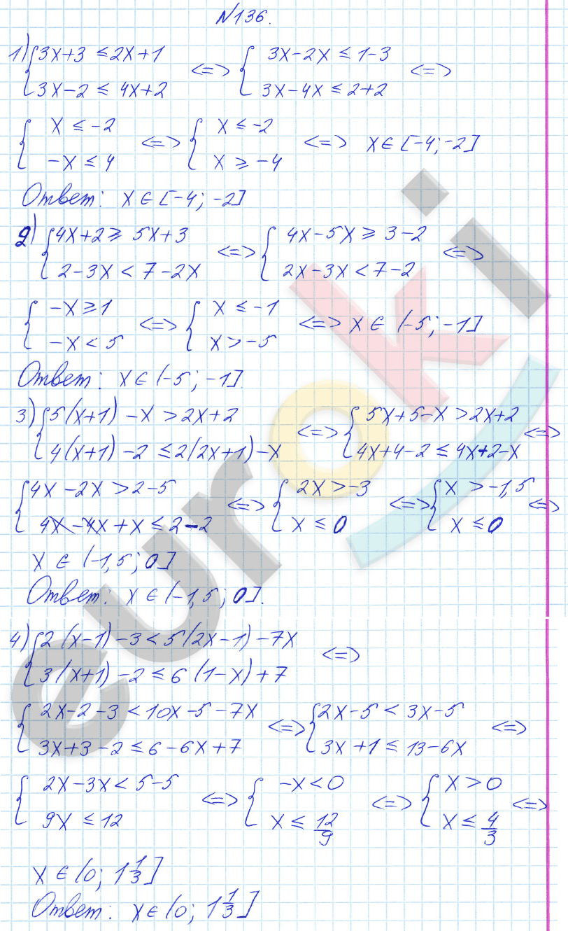 Алгебра 8 класс Алимов Задание 136