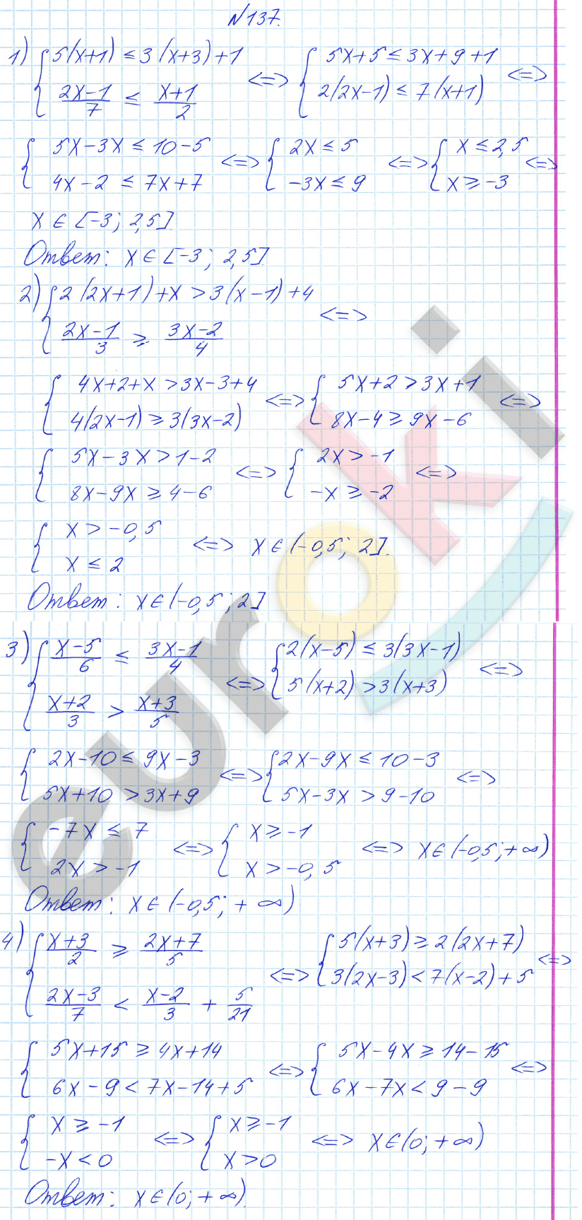 Алгебра 8 класс Алимов Задание 137