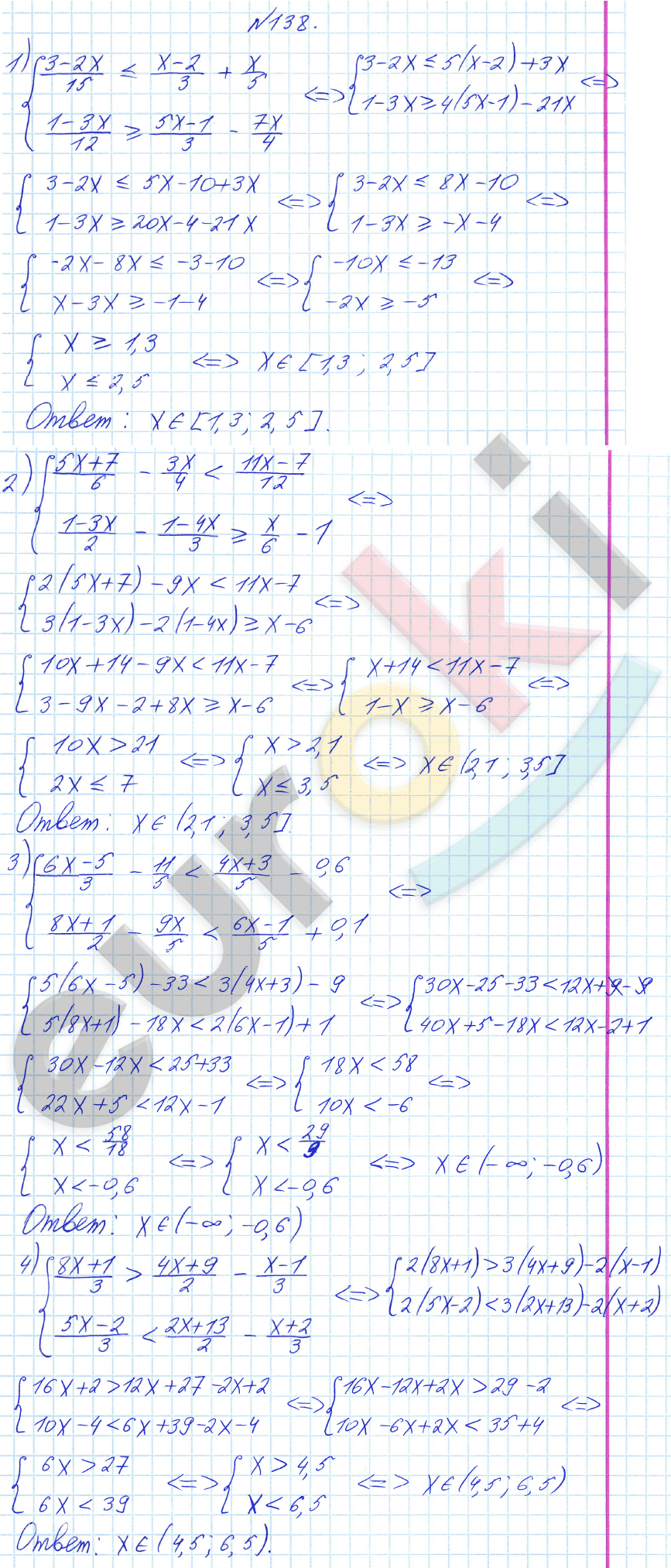 Алгебра 8 класс Алимов Задание 138