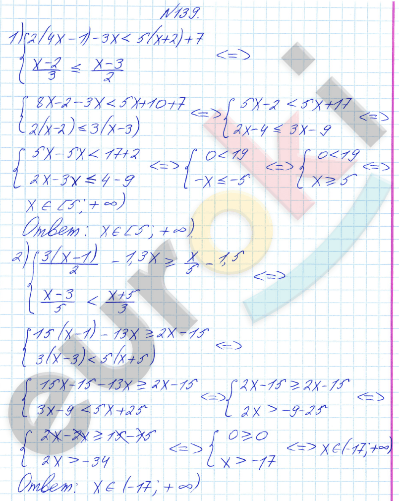 Алгебра 8 класс Алимов Задание 139