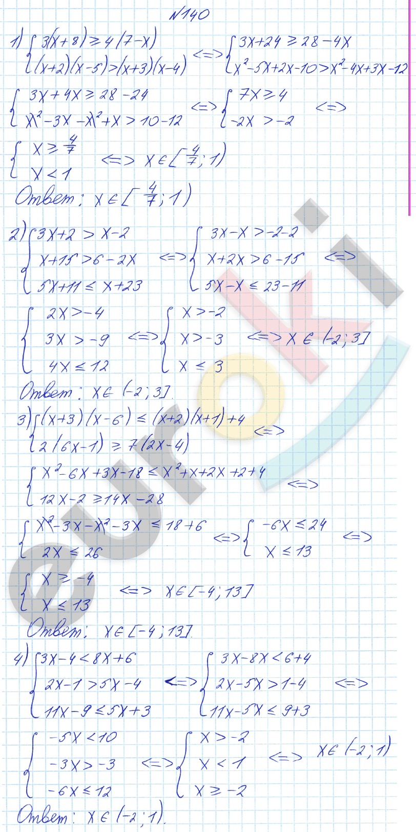 Алгебра 8 класс Алимов Задание 140