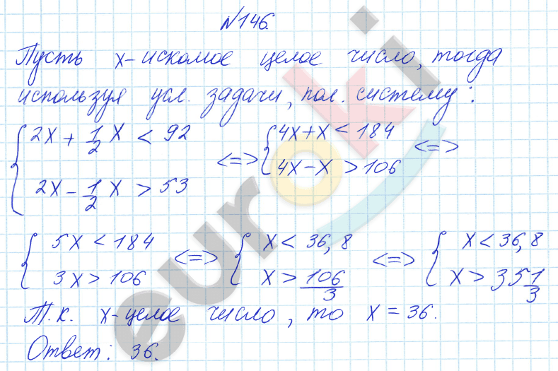 Алгебра 8 класс Алимов Задание 146