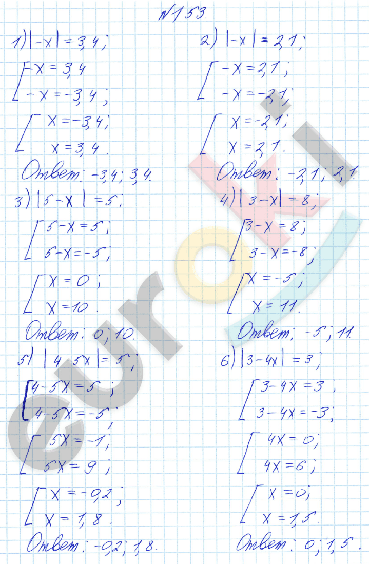 Алгебра 8 класс Алимов Задание 153