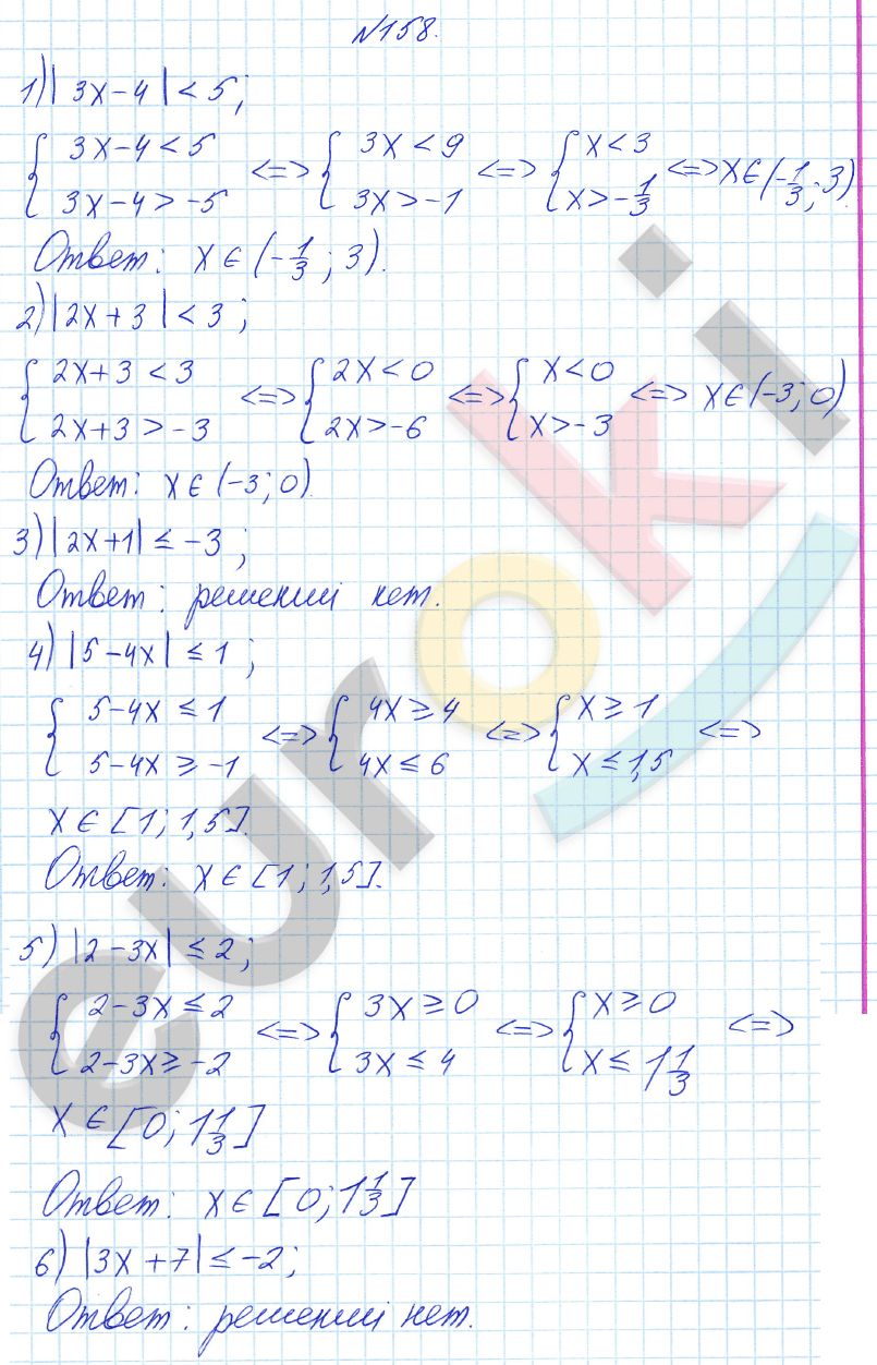 Алгебра 8 класс Алимов Задание 158
