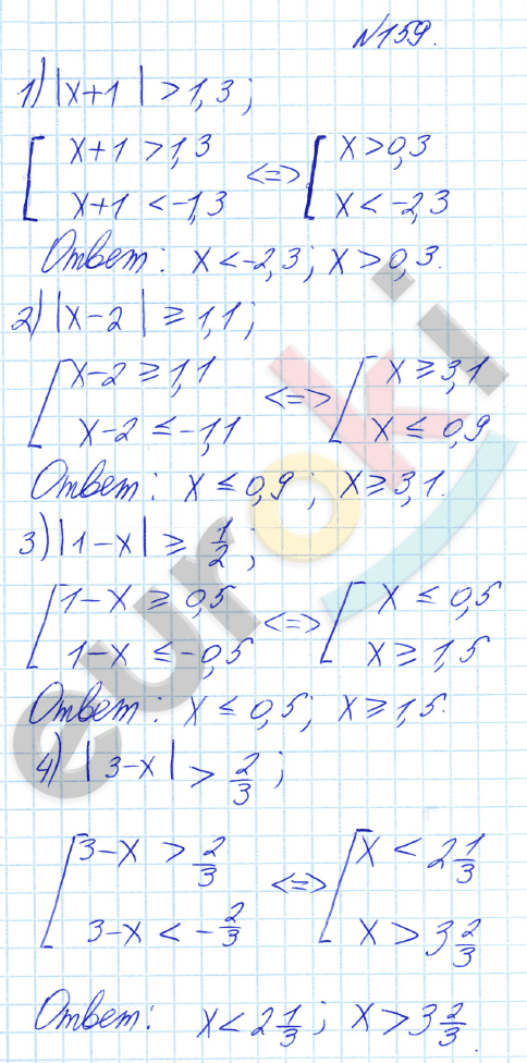 Алгебра 8 класс Алимов Задание 159