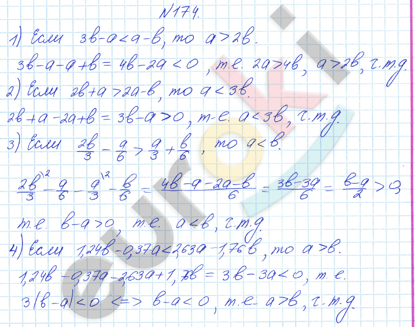 Алгебра 8 класс Алимов Задание 174
