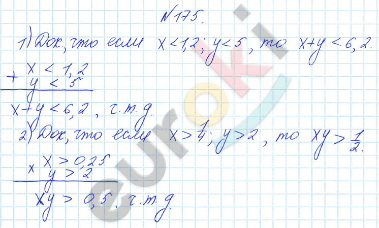 Алгебра 8 класс Алимов Задание 175