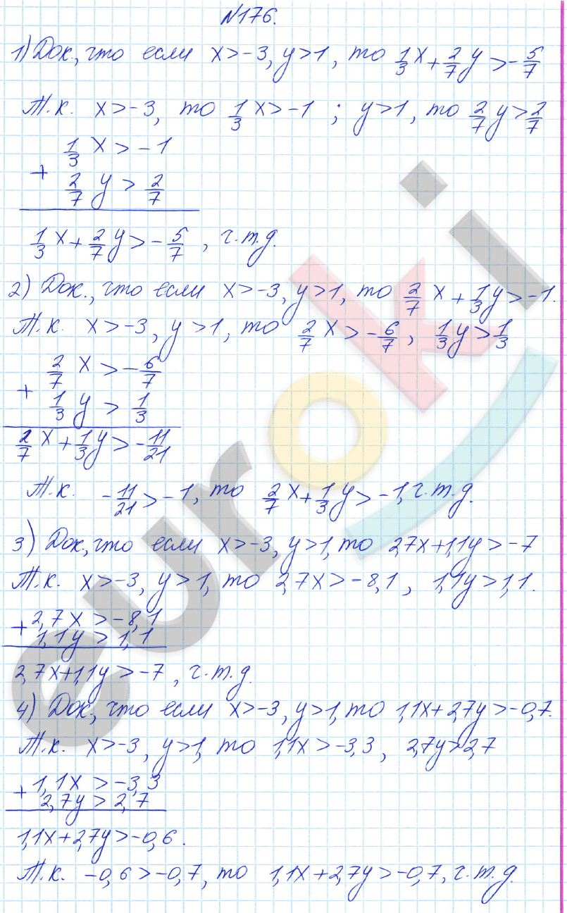 Алгебра 8 класс Алимов Задание 176