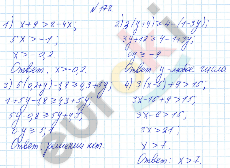 Алгебра 8 класс Алимов Задание 178