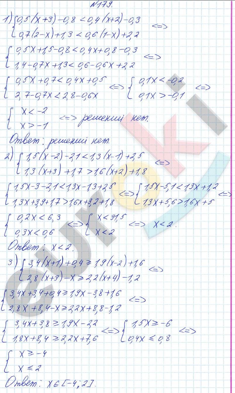 Алгебра 8 класс Алимов Задание 179