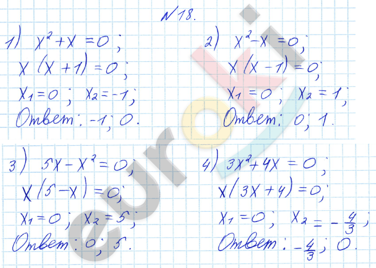 Алгебра 8 класс Алимов Задание 18