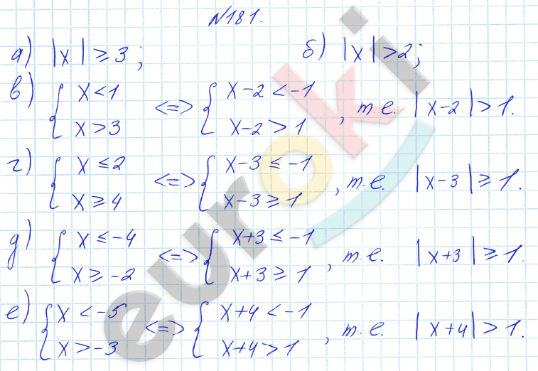 Алгебра 8 класс Алимов Задание 181