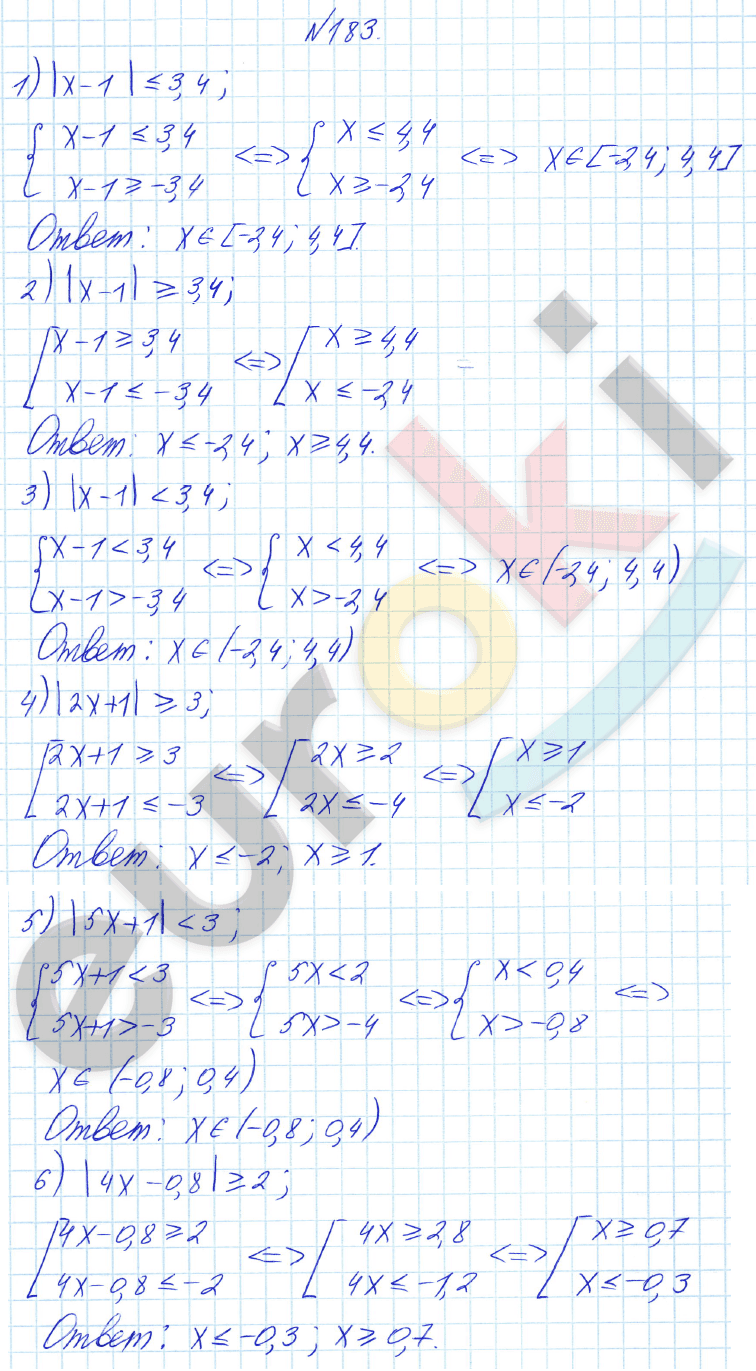 Алгебра 8 класс Алимов Задание 183