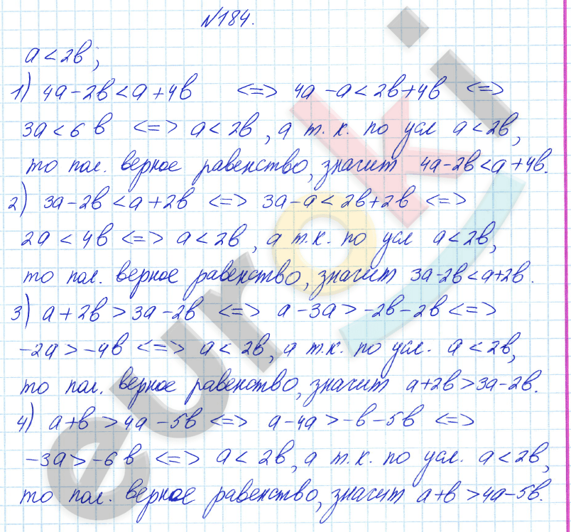 Алгебра 8 класс Алимов Задание 184