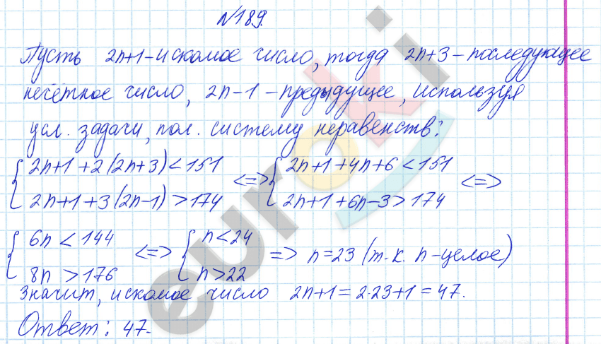 Алгебра 8 класс Алимов Задание 189