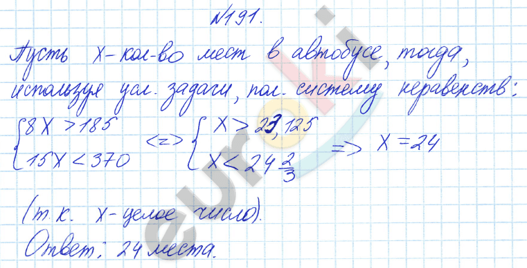 Алгебра 8 класс Алимов Задание 191