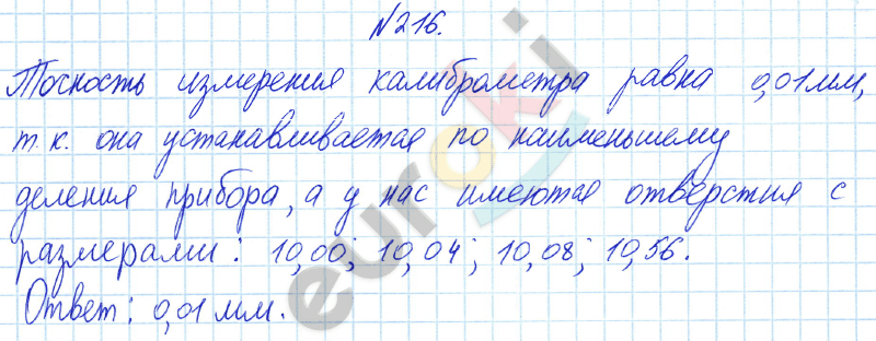 Алгебра 8 класс Алимов Задание 216