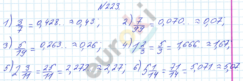 Алгебра 8 класс Алимов Задание 223