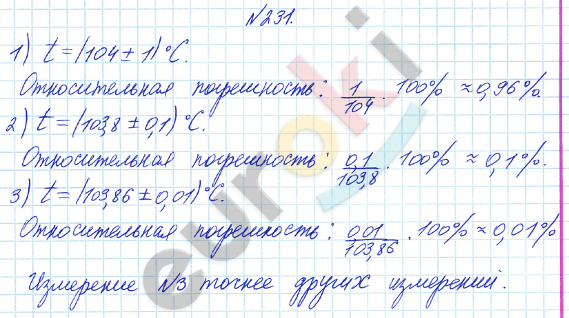 Алгебра 8 класс Алимов Задание 231