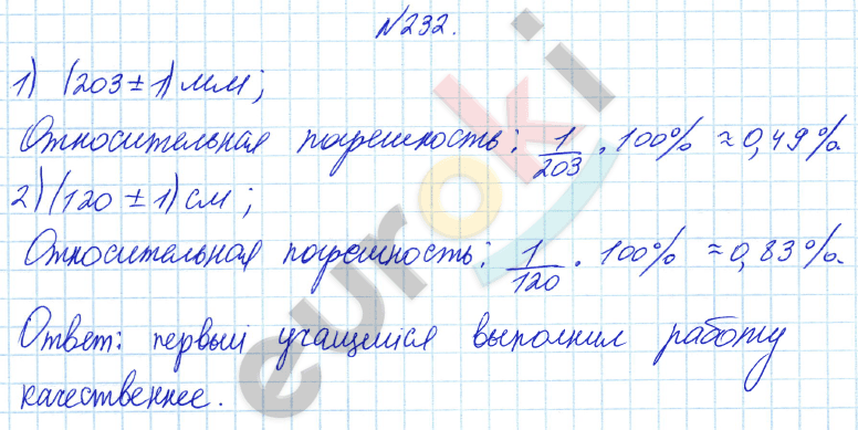 Алгебра 8 класс Алимов Задание 232