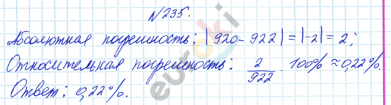 Алгебра 8 класс Алимов Задание 235