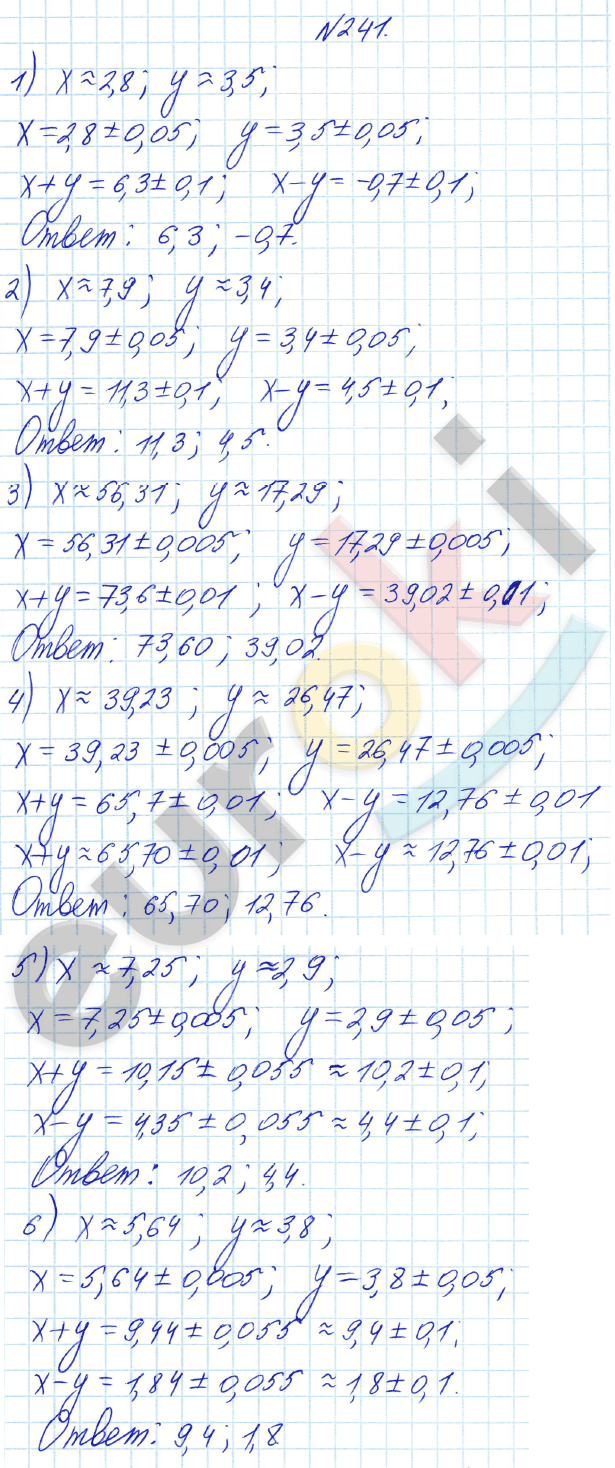 Алгебра 8 класс Алимов Задание 241