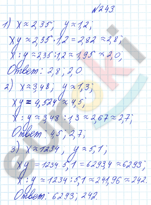 Алгебра 8 класс Алимов Задание 243