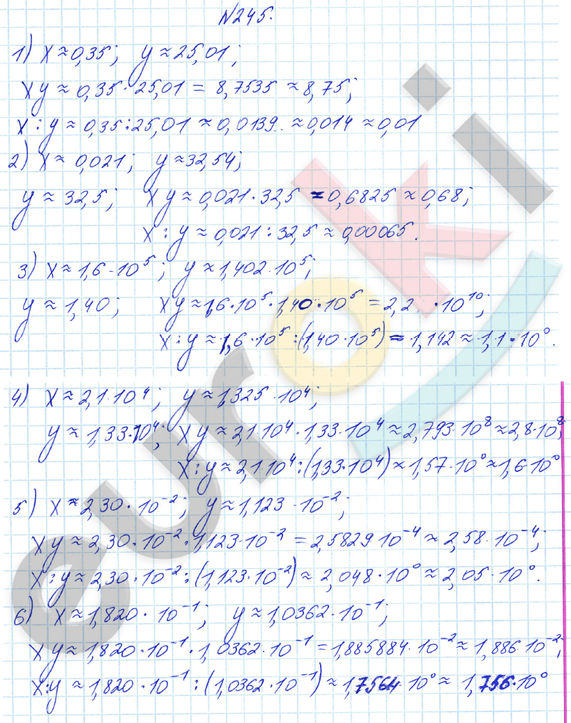Алгебра 8 класс Алимов Задание 245