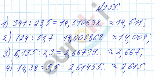 Алгебра 8 класс Алимов Задание 255